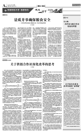 中国人口老龄化_中国人口报邮发代号